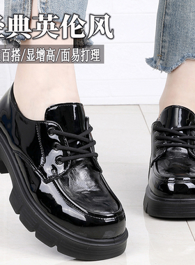 厚底乐福鞋女2026新款春秋亮皮英伦黑色小皮鞋女百搭显高通勤女鞋