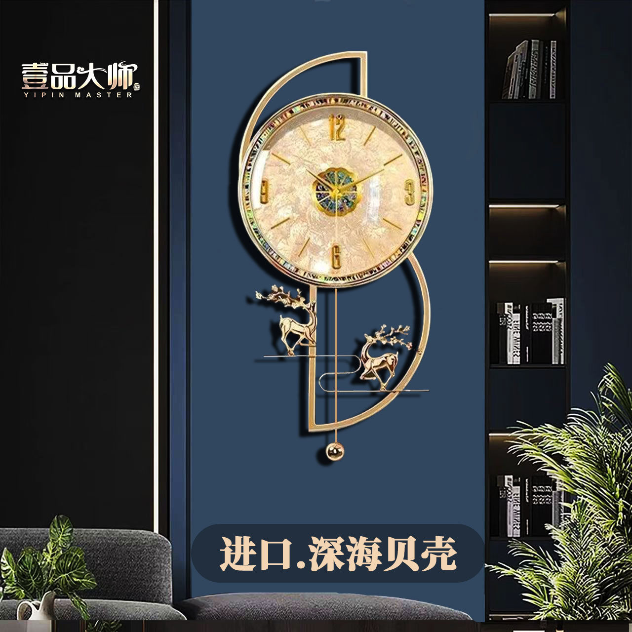 现代轻奢贝壳挂钟客厅家用时尚钟表简约创意时钟免打孔挂墙上挂板