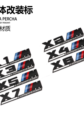 适用宝马M标贴x1x2x3x4x5x6M2M3M4M5系雷霆版后尾标黑色改装饰品