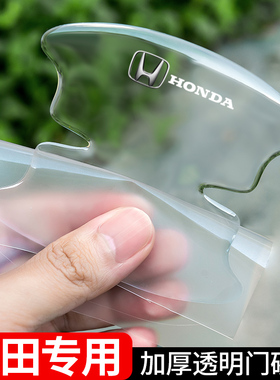 适用本田奥德赛型格车门把手防刮贴ZRV致在英仕派隐形门碗保护膜