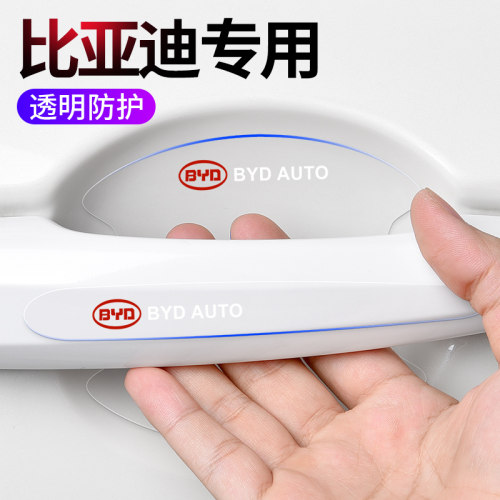 车门把手防刮贴纸门碗装饰