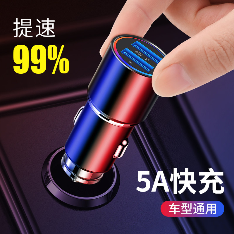 车载充电器汽车车充一拖二12V点烟器转换插头usb车内用品手机快充