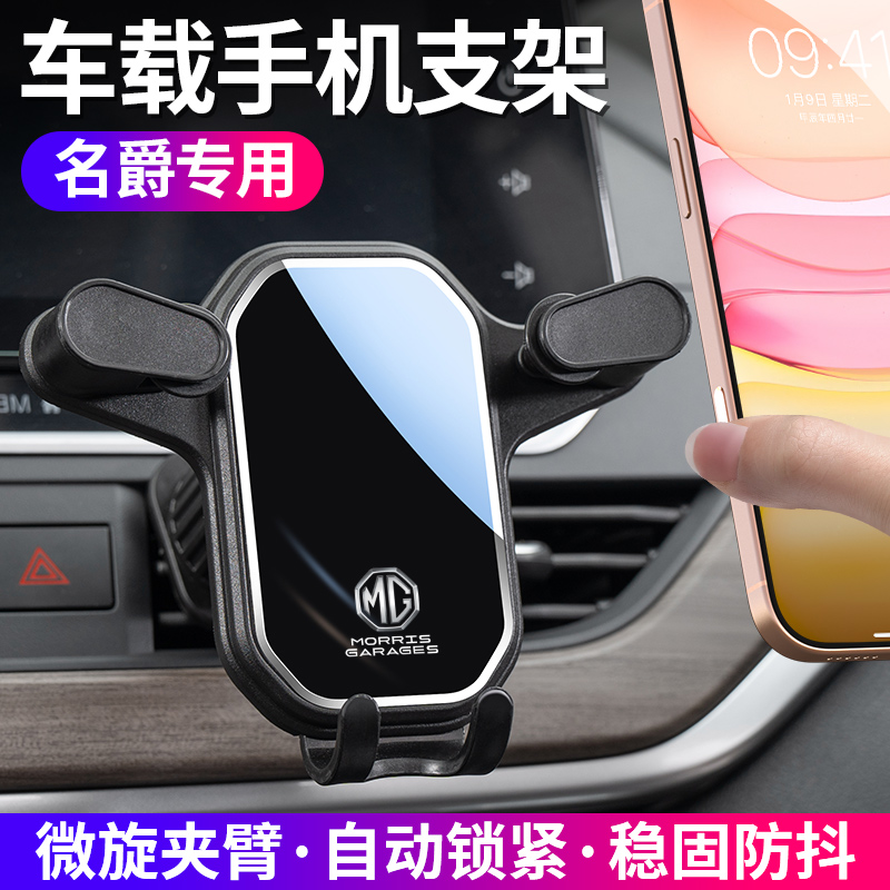 新款汽车手机支架车载支架