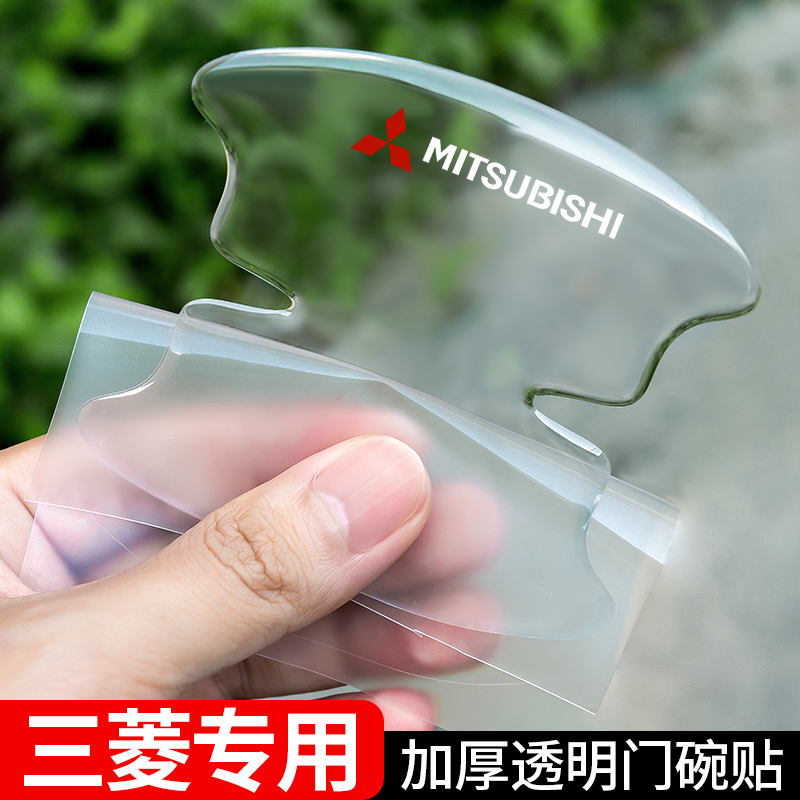 汽车门把手防刮贴拉手门碗保护贴