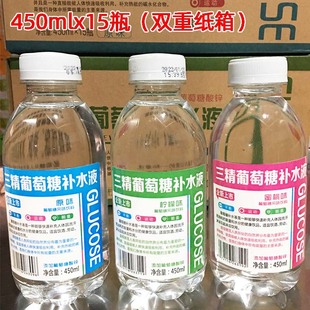 三精葡萄糖补水液饮料整箱450ml瓶装 原味解渴补充体力运动能量液