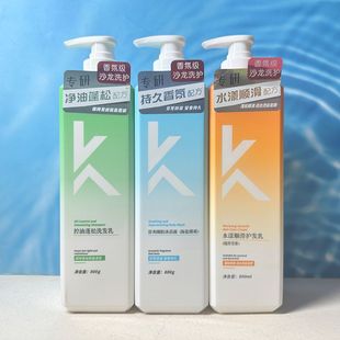 名歌专研洗发水控油蓬松轻盈柔顺光泽净爽去屑洗发水护发乳男女士