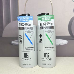 名歌男士魅力香氛去屑止痒控油柔润顺滑补水保湿持久留香洗发乳男