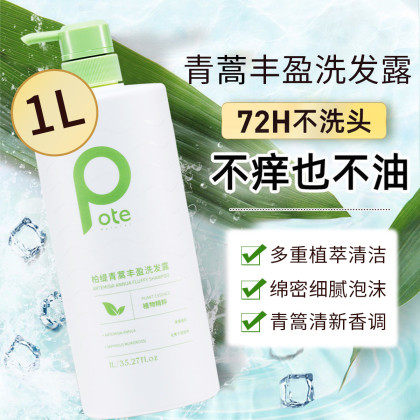 柏缇山姜萃护舒爽洗发水