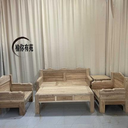 老榆木新款沙发组合全实木客厅沙发民宿现代简约白坯