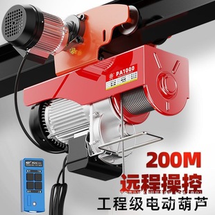 带跑车连体电动葫芦220v家用小吊机航吊行车提升机升降卷扬起重机