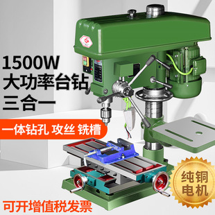 殊尚台钻工业级钻床钻攻铣一体攻丝380V小型家用多功能220V高精度
