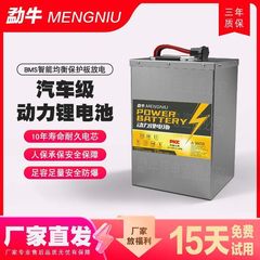 宁德时代电动车锂电池48v60v72v外卖两轮车三轮车改装