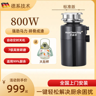 垃圾处理器家用厨房智能厨余食物大马力研磨德国技术垃圾粉碎机