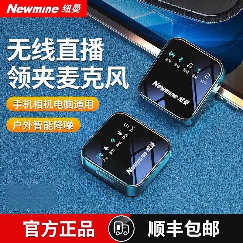 收音麦器小蜜蜂录音直播设备专用