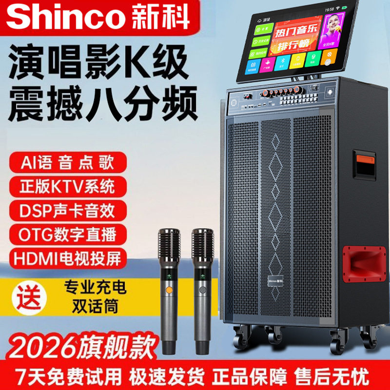 特价户外k歌音响12寸大功