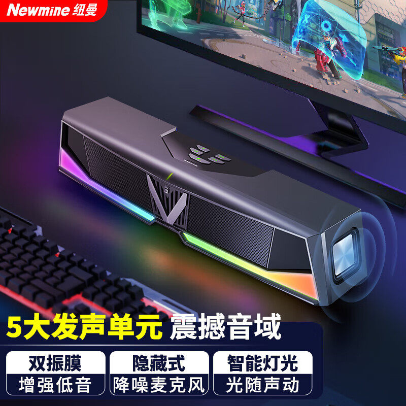 电脑音响台式家用桌面笔记本