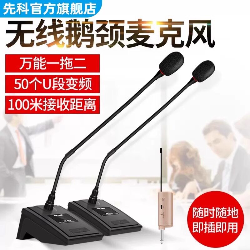 无线话筒一拖二U段调频鹅颈