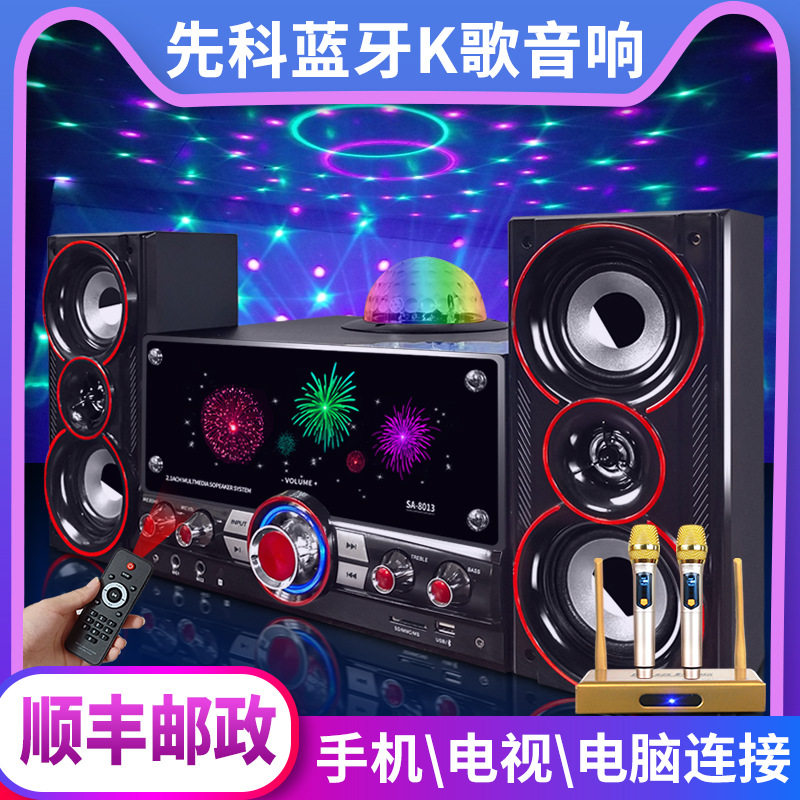 SAST先科音响家用K歌低音炮家庭ktv音响套装影响蓝牙功放电脑音箱