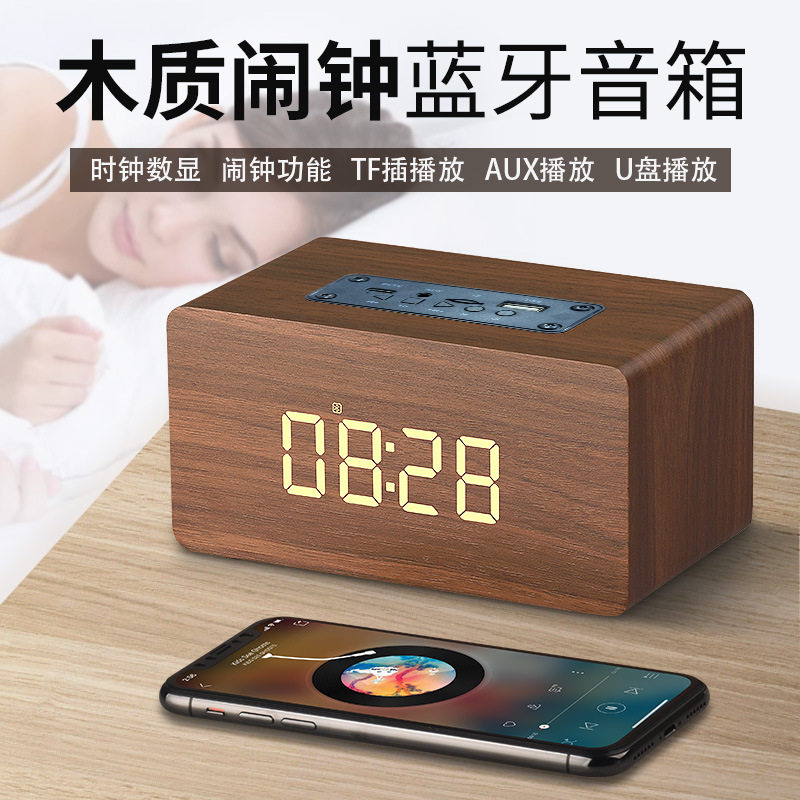 W5C升级版木质时钟闹钟蓝牙音响 家用电脑电视笔记本音箱 低音炮