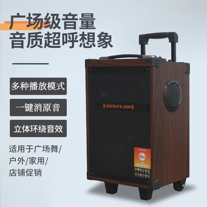 拉杆蓝牙音箱8寸户外大功