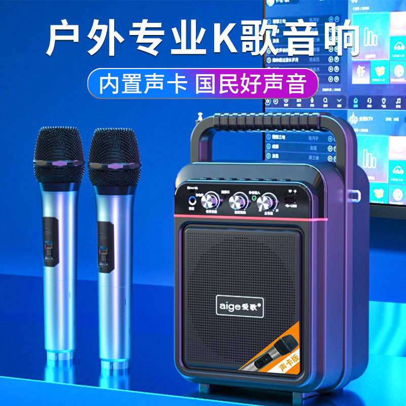 爱歌S60网红户外k歌音响广场舞唱歌声卡直播一体机便携式蓝牙音箱