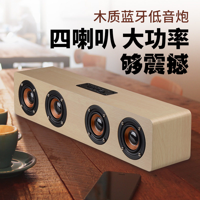W8木质家居无线蓝牙音箱