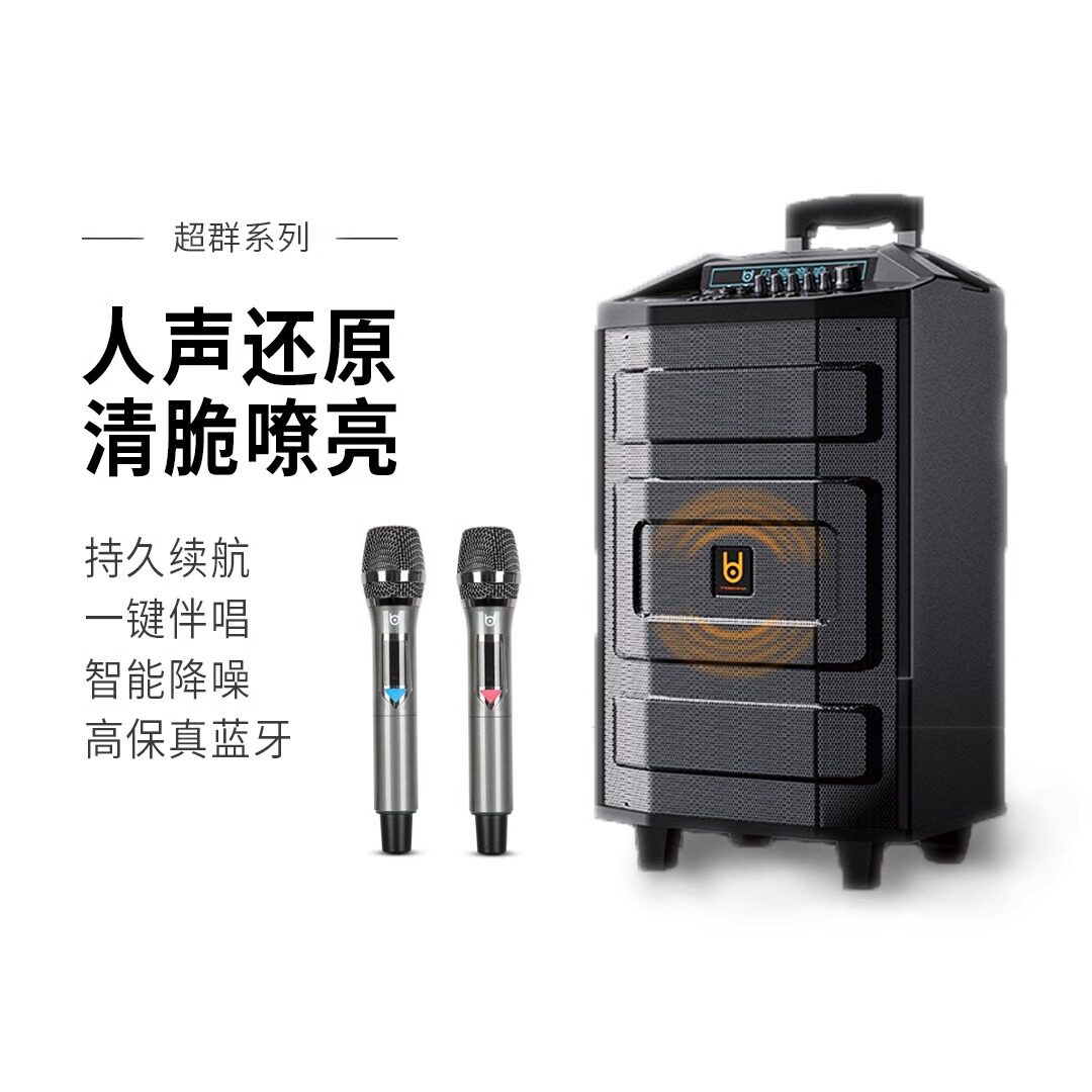 贝德超群0886广场舞音响