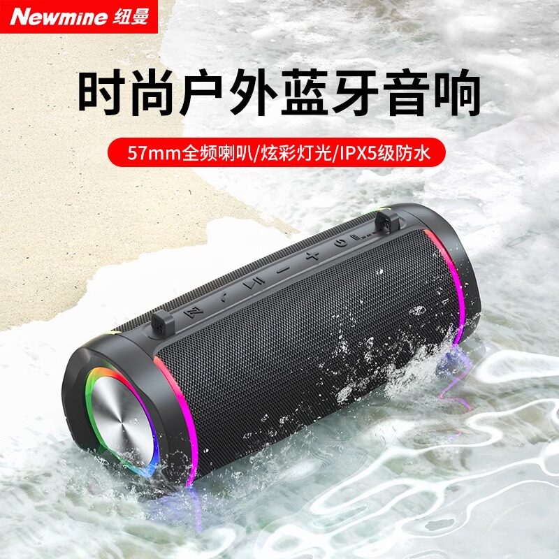 纽曼BT52无线蓝牙家用音箱迷你便携式户外小音响超重手机低音炮