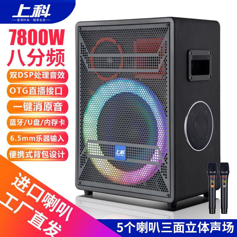 上科户外演出炫彩功放一体机唱歌直播乐器弹唱高端音箱广场舞音响