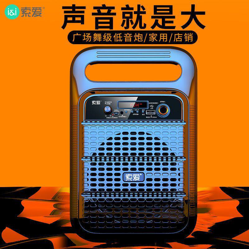 索爱F88户外广场舞蓝牙大音量音响K歌小型便携带款式重低音式音箱