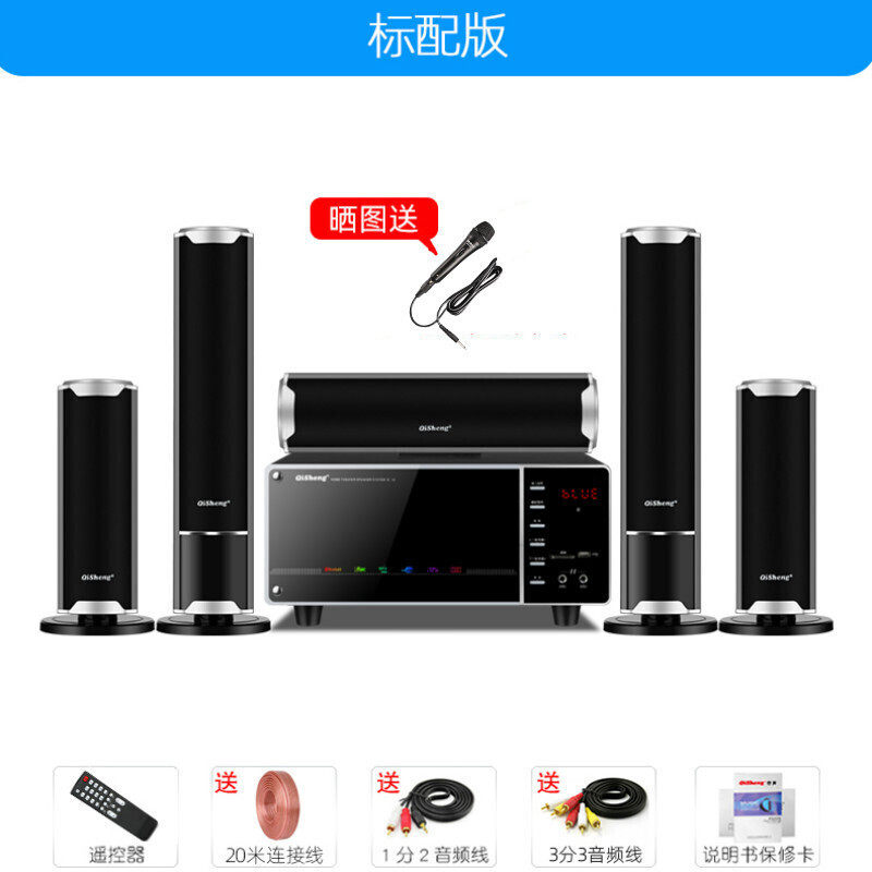 奇声5.1家庭影院音响K歌套装电视家用客厅无线环绕音箱蓝牙低音炮