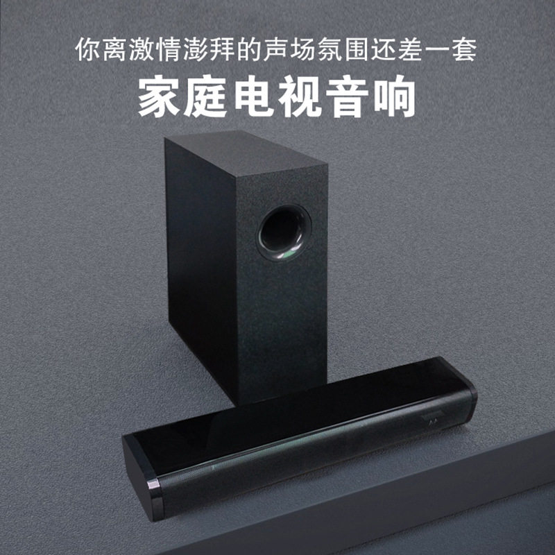跨境声霸Soundbar电视家庭影院投影仪低音炮蓝牙音箱回音壁音响