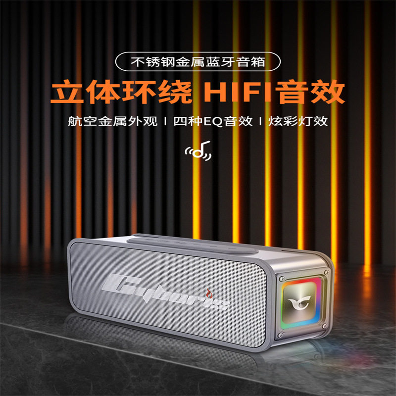 60瓦桌面户外蓝牙音箱低音炮不锈钢机身无线家用音响可插卡播U盘