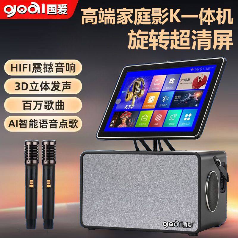 新款家庭KTV2026智能K歌读谱一体