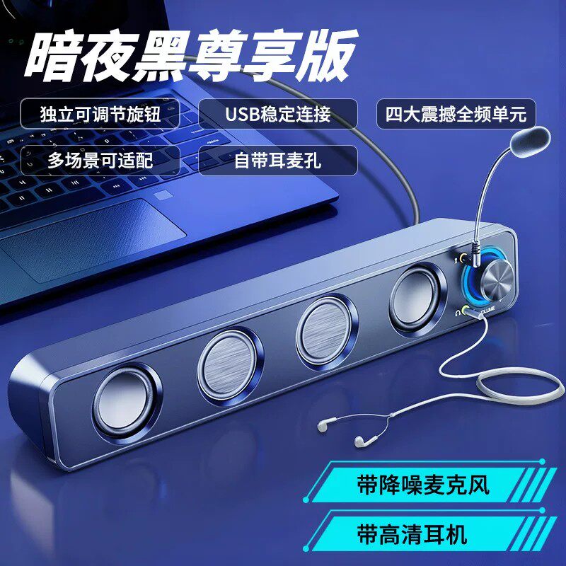 跨境SADA赛达V18电脑音响蓝牙长条发光有线低音炮笔记本