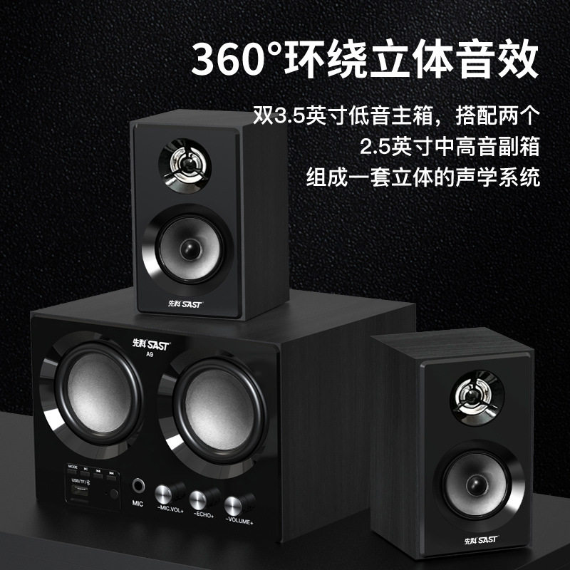 先科电脑音响台式家用蓝牙音箱笔记本手机家庭KTV超重低音炮K歌