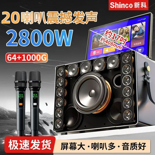 2026点唱机高清触摸家用语音点歌