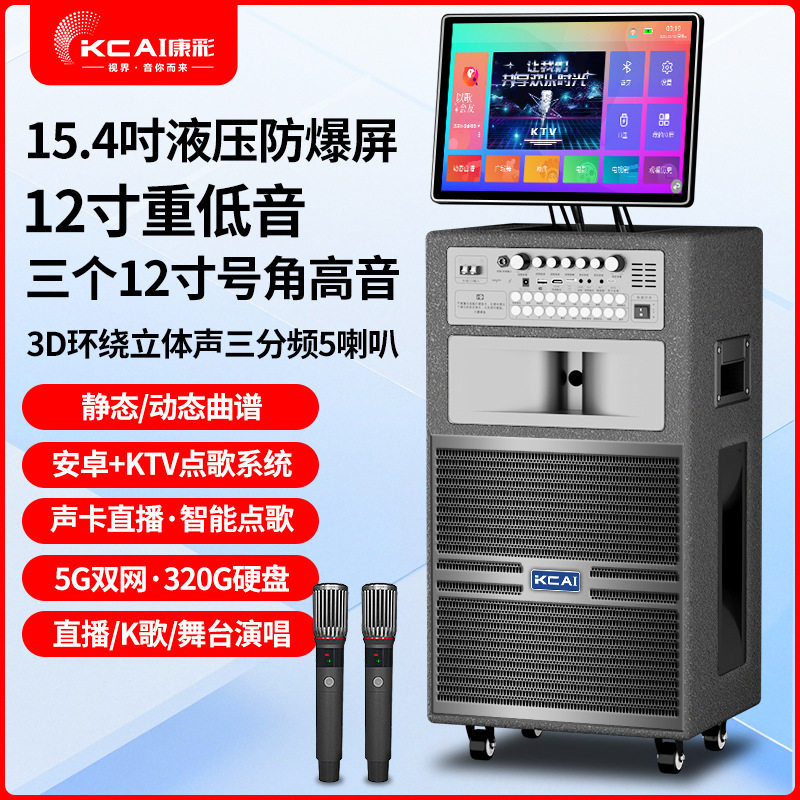 旋转屏户外广场舞音响大
