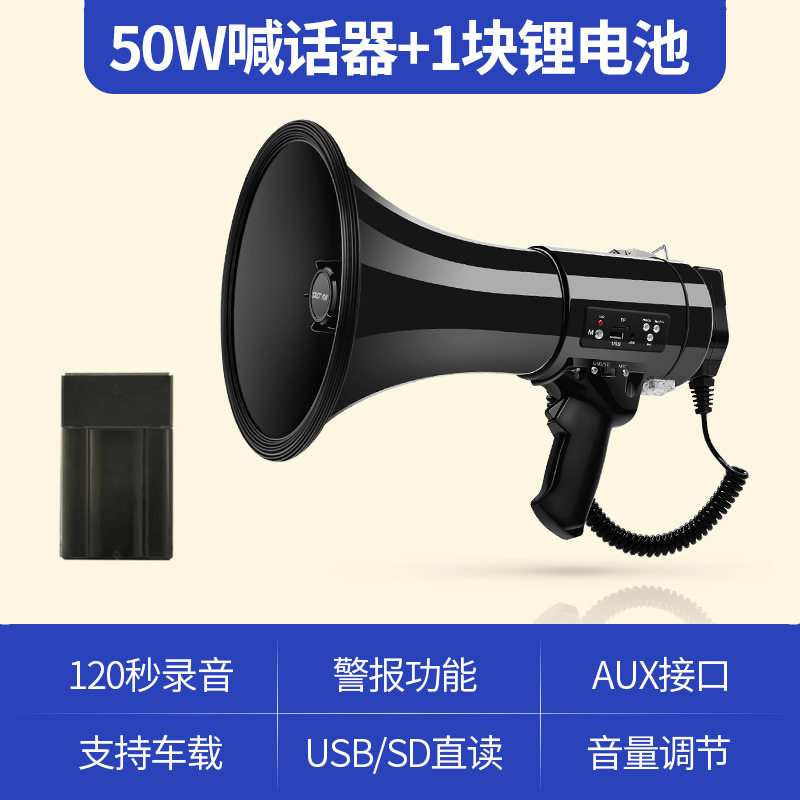 先科（SAST） K01手持扩音器喊话器50W大功率宣传插卡录音地摊叫