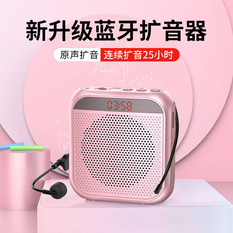 跨境热款小蜜蜂扩音器多功能无线蓝牙教师导游专用大音量便携