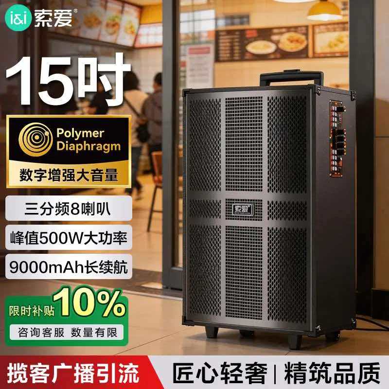 移动拉杆户外唱歌音箱蓝牙三分频