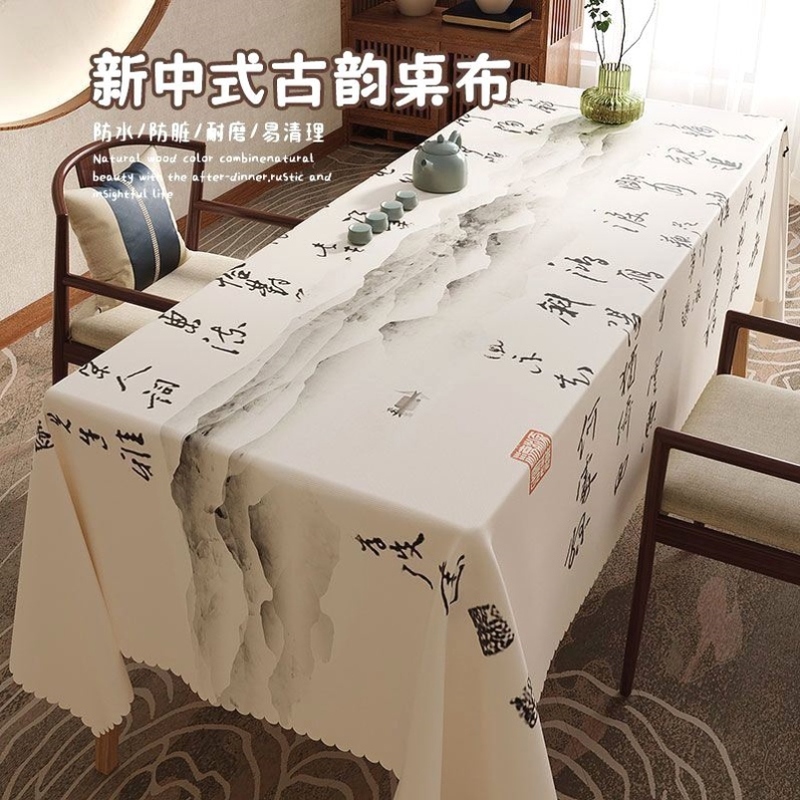 茶桌布新中式古典中国风书法桌布轻奢高级感餐桌布禅意茶几布台布