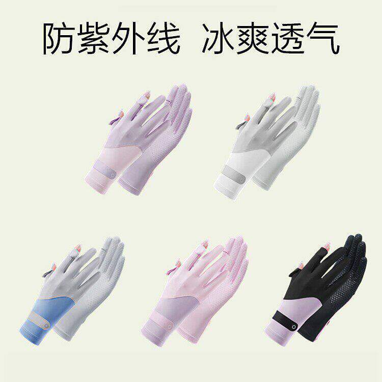 防晒手套女紫外线冰丝触屏