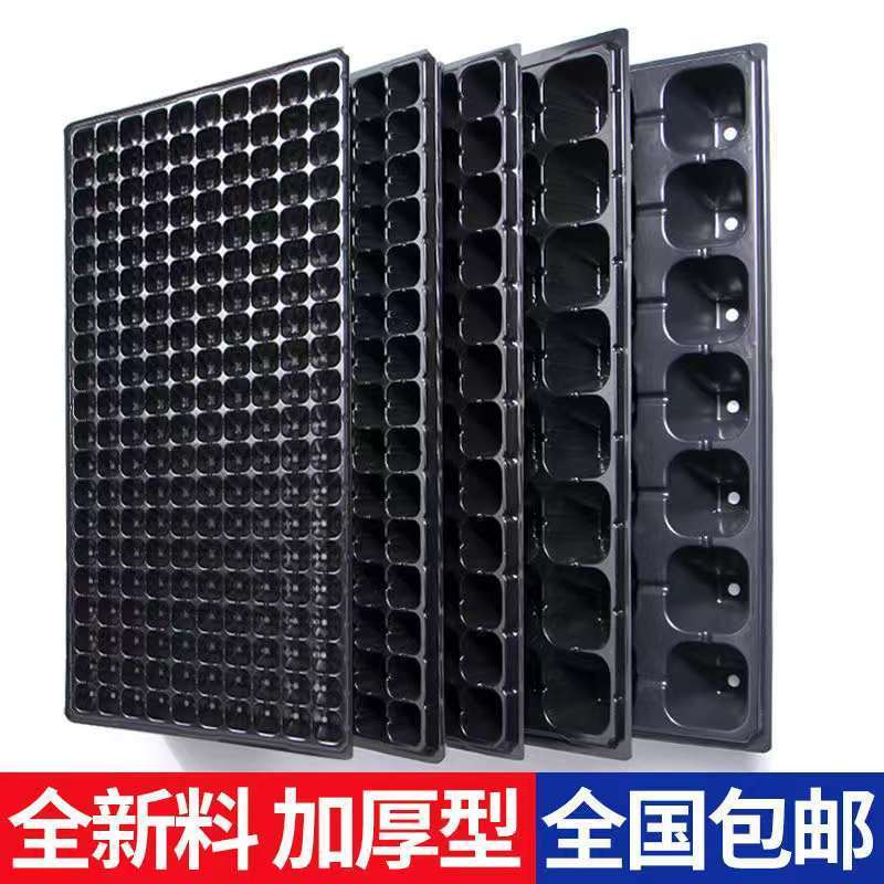 穴盘育苗盘 爬藤育苗盒器苗木多肉叶插 育苗箱育苗盆托盘培育苗盆