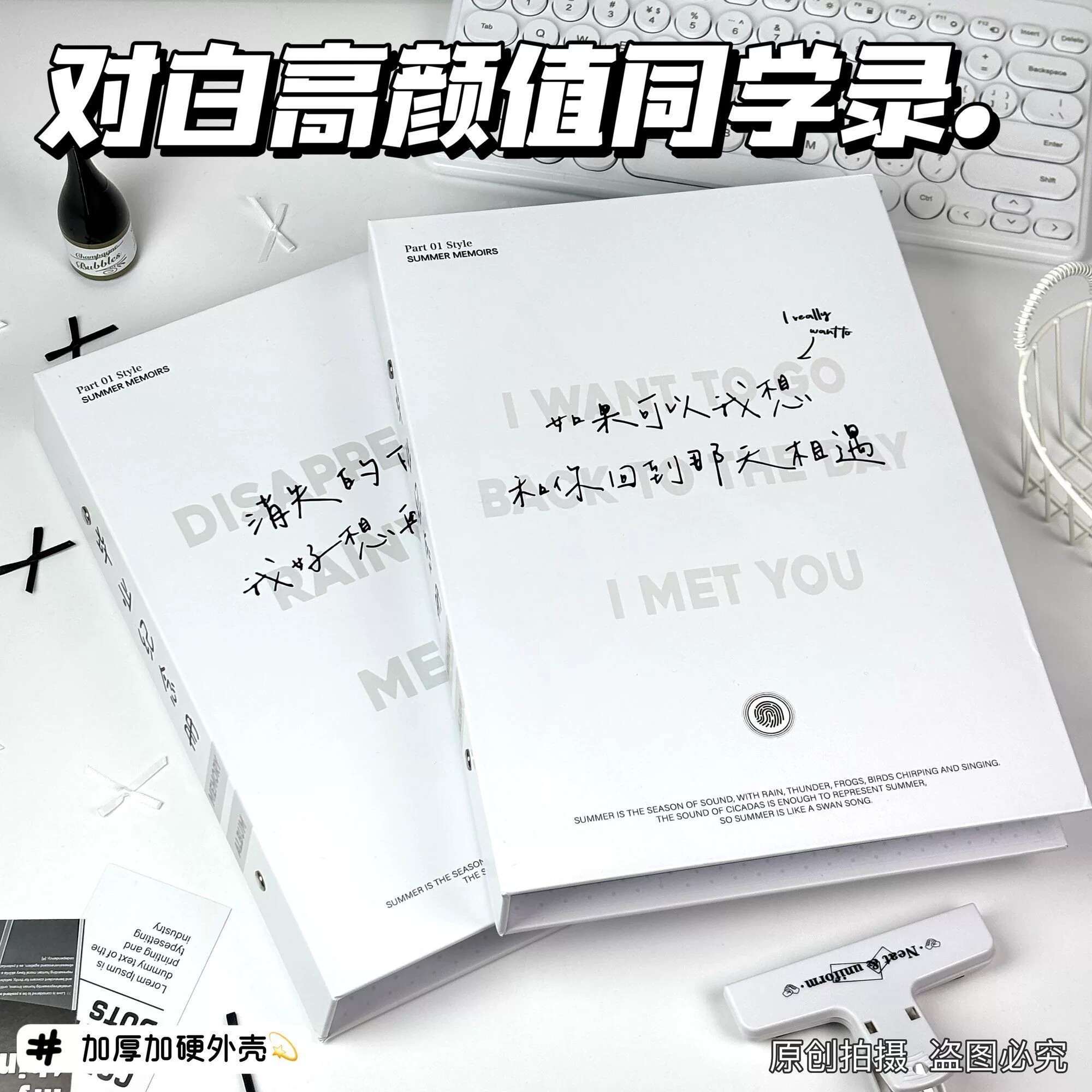 对白高颜值同学录毕业纪念册款留言册ins风简约小众文艺高级感新