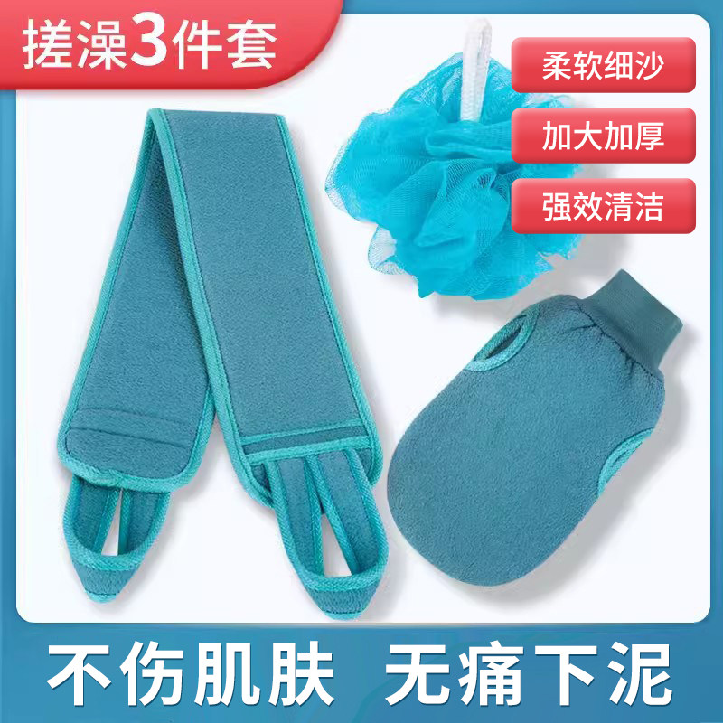 搓澡巾三件套沐浴拉背条男女专用沐浴球套装无痛搓泥擦背搓背神器