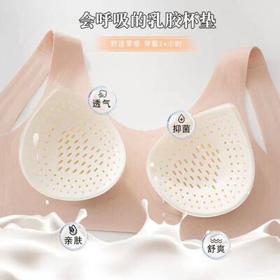 天然乳胶胸垫插片替换美背内衣文胸垫运动瑜伽服透气防凸点胸垫片