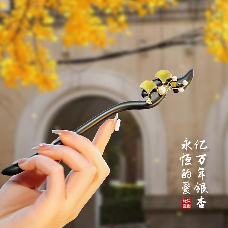 银杏檀木发簪新中式古风2024新款高端国风木质发钗日常簪子盘发