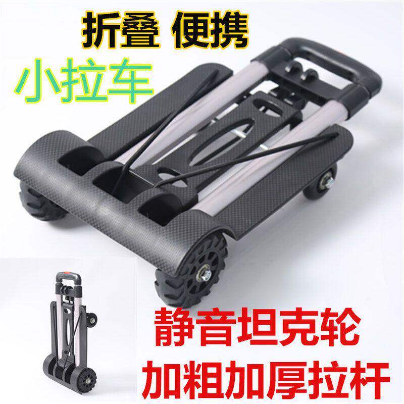 新款拉货折叠便携小拉车购物车手拉车买菜车静音折叠小拉车