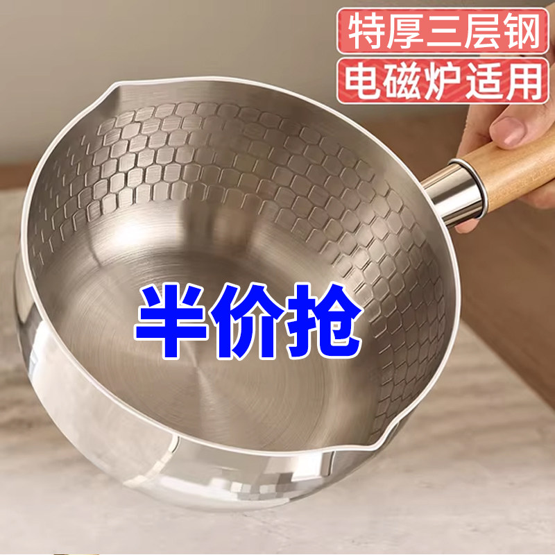 加厚304不锈钢雪平锅一人